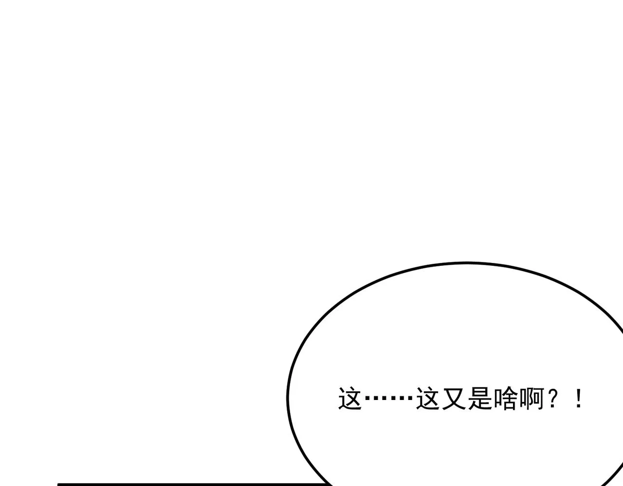 第77话 开战！一击男！ 第96页