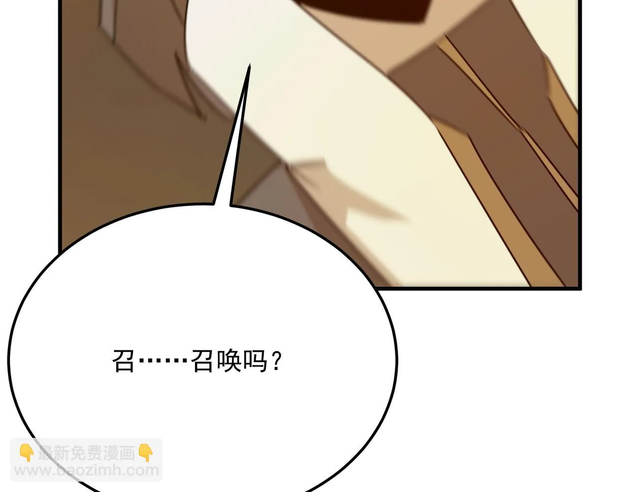 第77话 开战！一击男！ 第98页