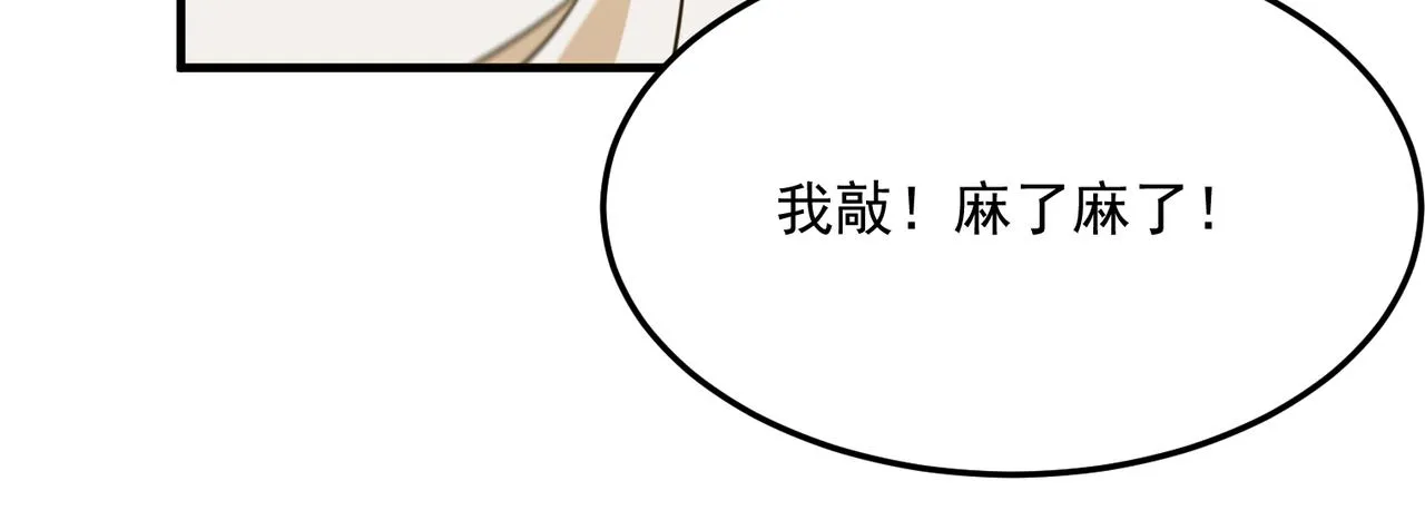 第77话 开战！一击男！ 第108页