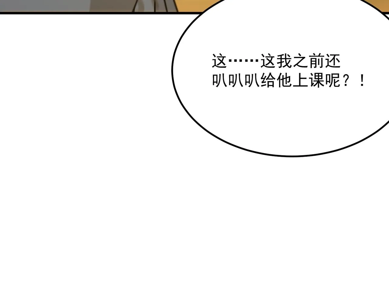 第77话 开战！一击男！ 第114页