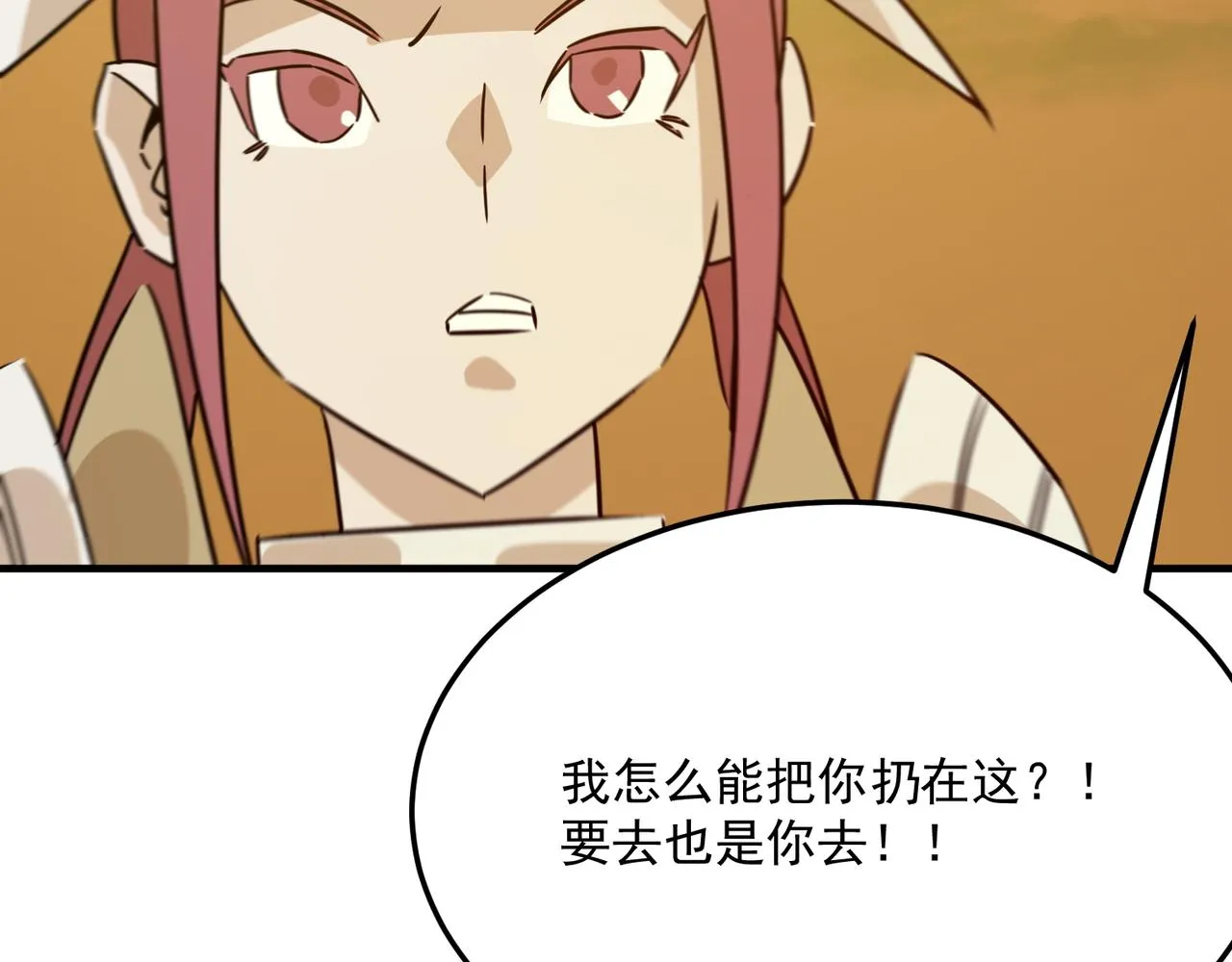 第77话 开战！一击男！ 第119页