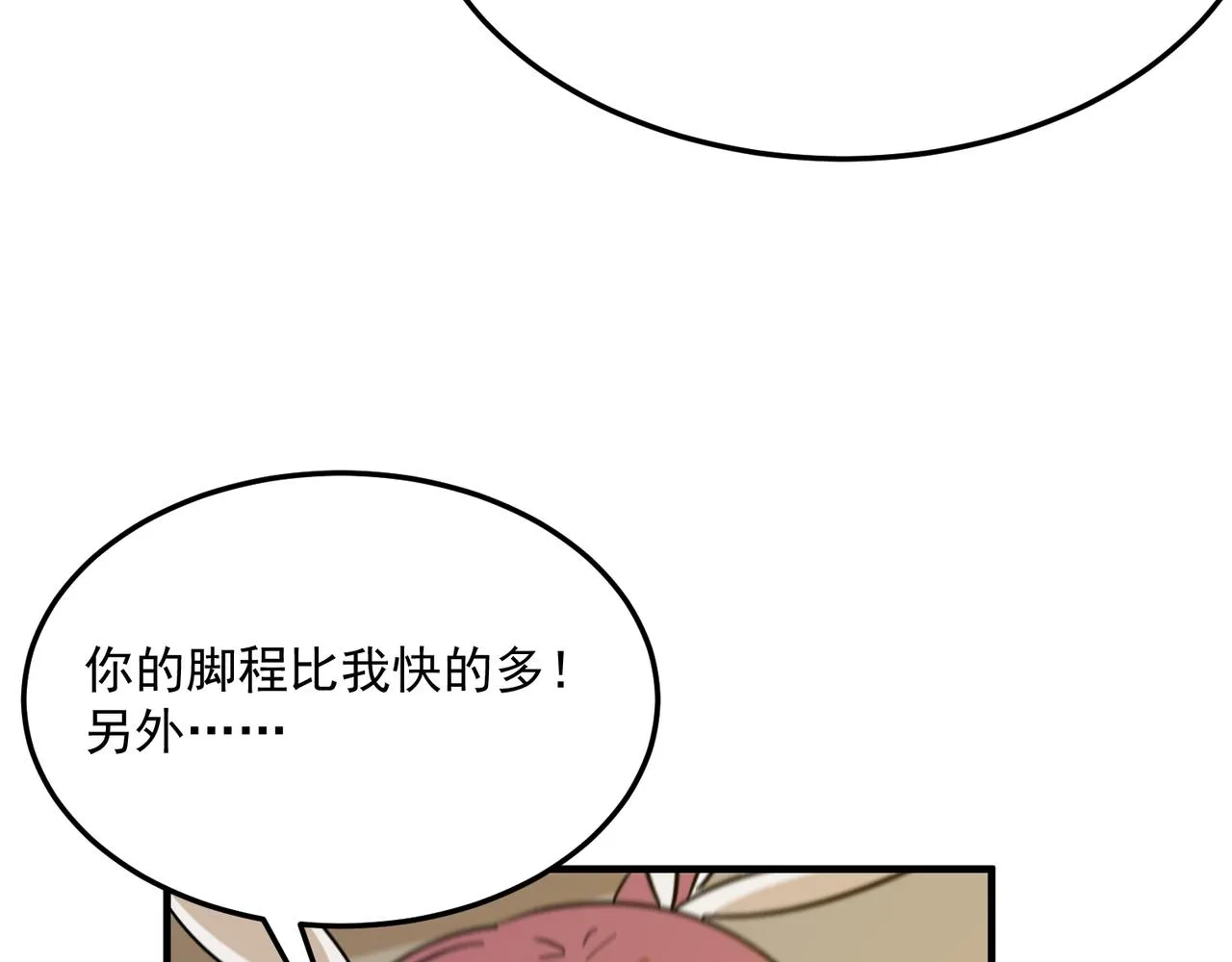 第77话 开战！一击男！ 第120页
