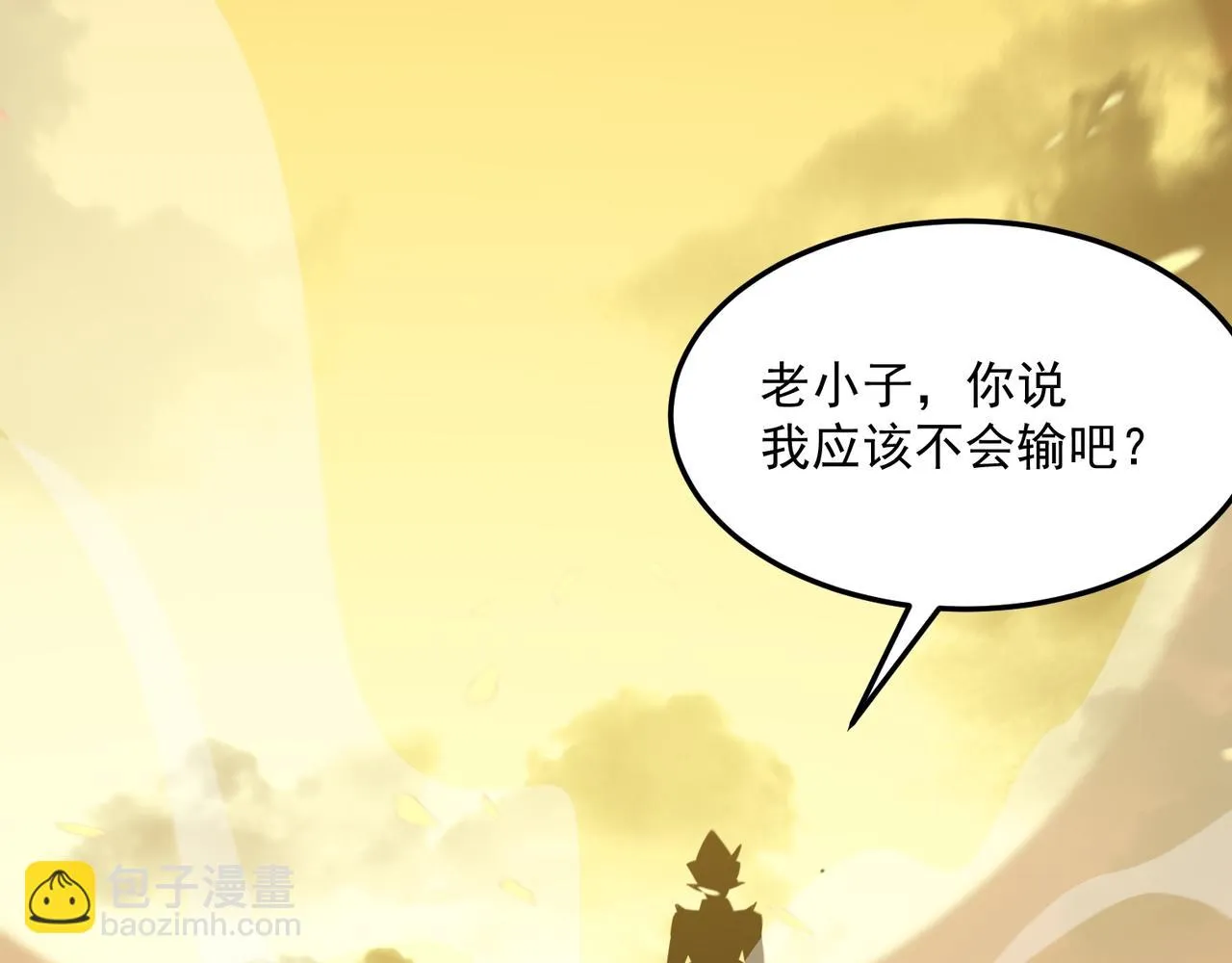 第77话 开战！一击男！ 第130页
