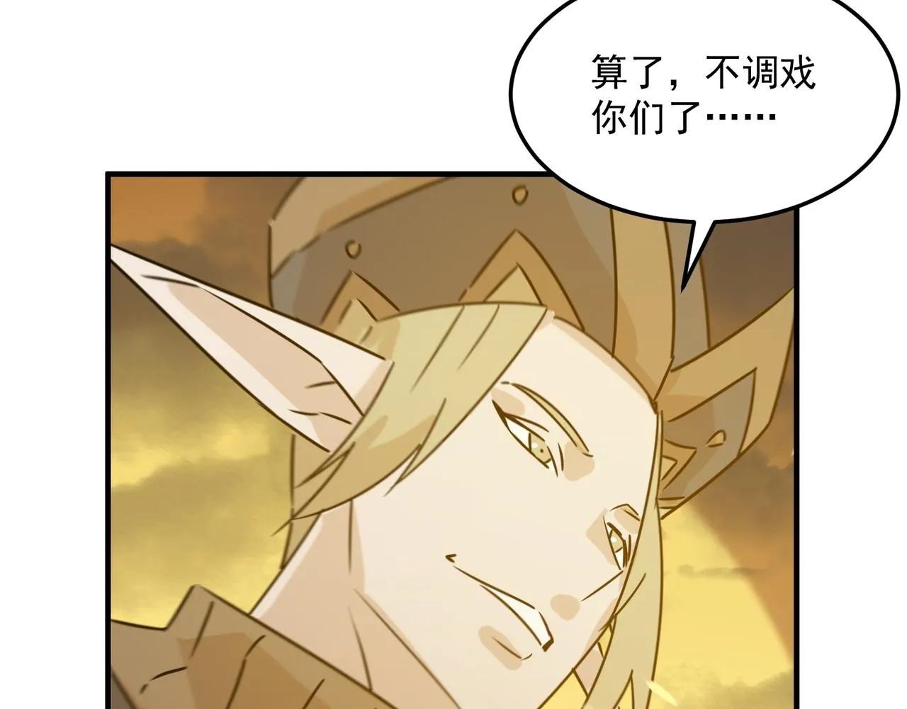 第77话 开战！一击男！ 第132页