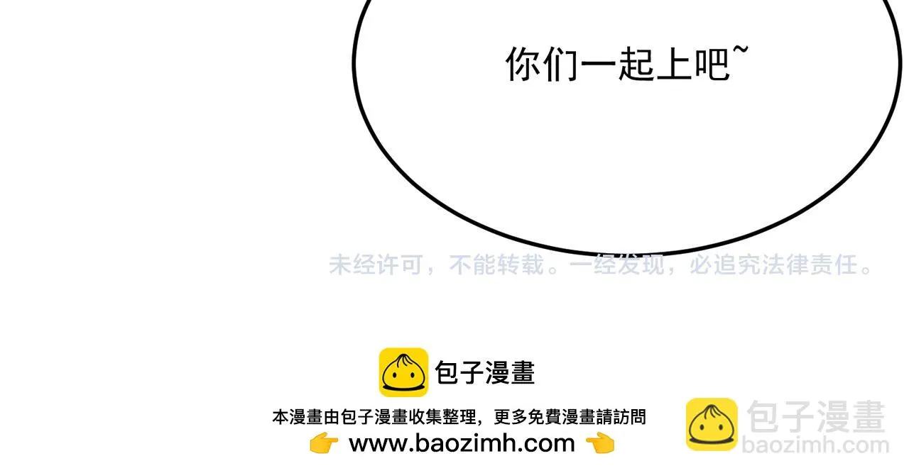 第77话 开战！一击男！ 第134页