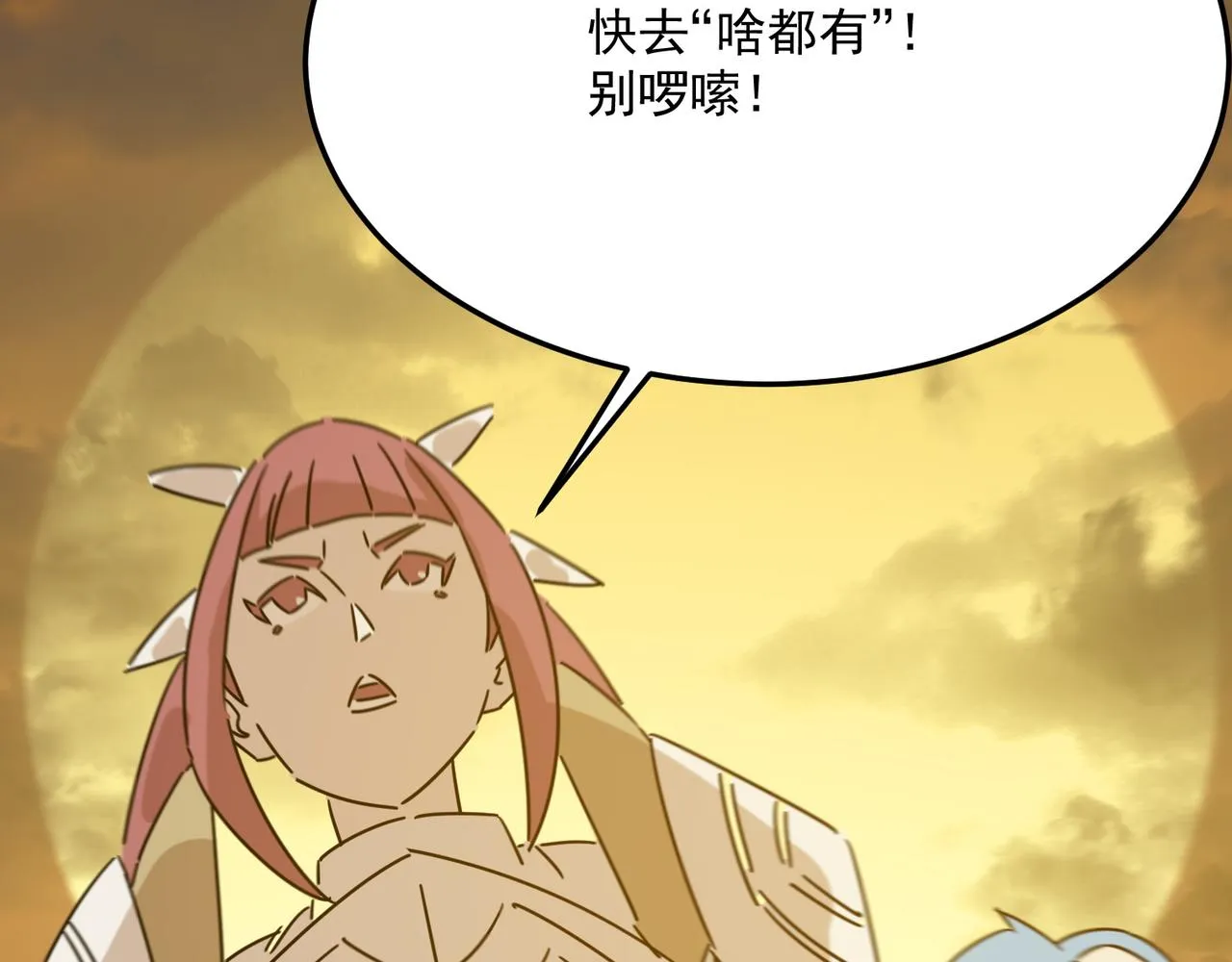 第78话 会长间的战斗！ 第2页