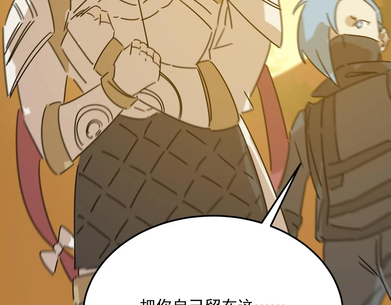 第78话 会长间的战斗！ 第3页