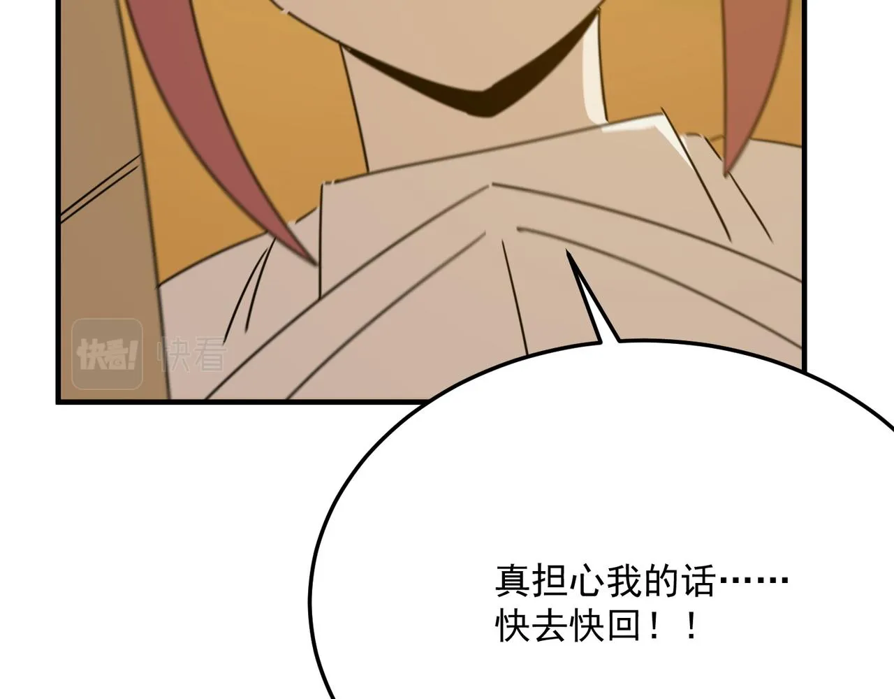 第78话 会长间的战斗！ 第6页