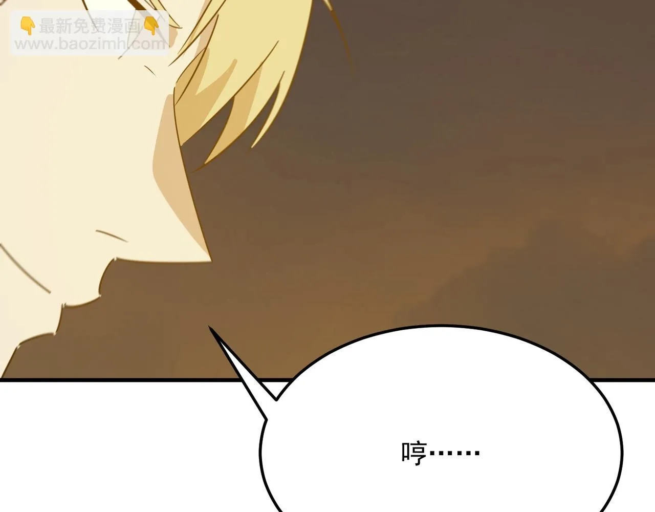 第78话 会长间的战斗！ 第8页