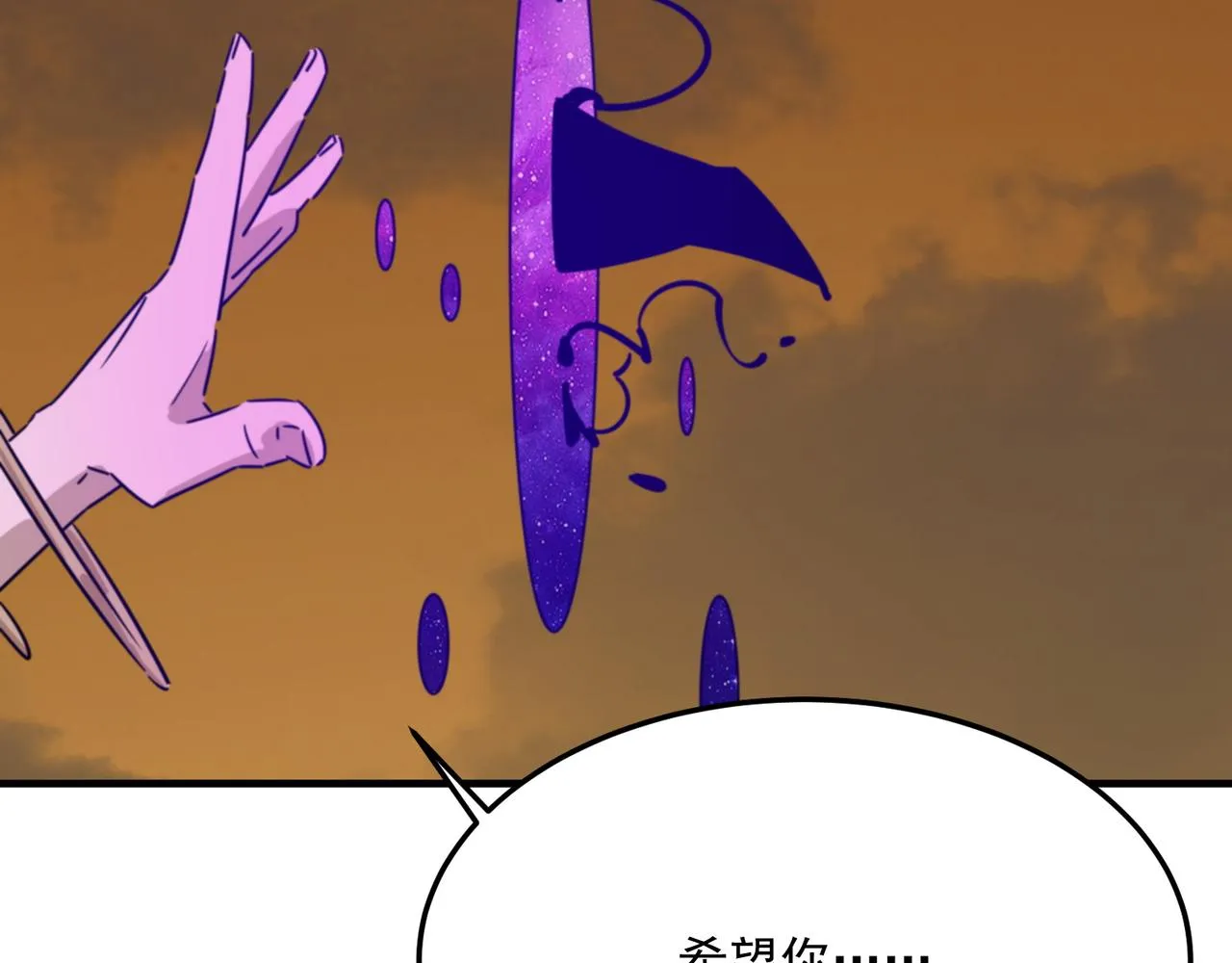 第78话 会长间的战斗！ 第13页