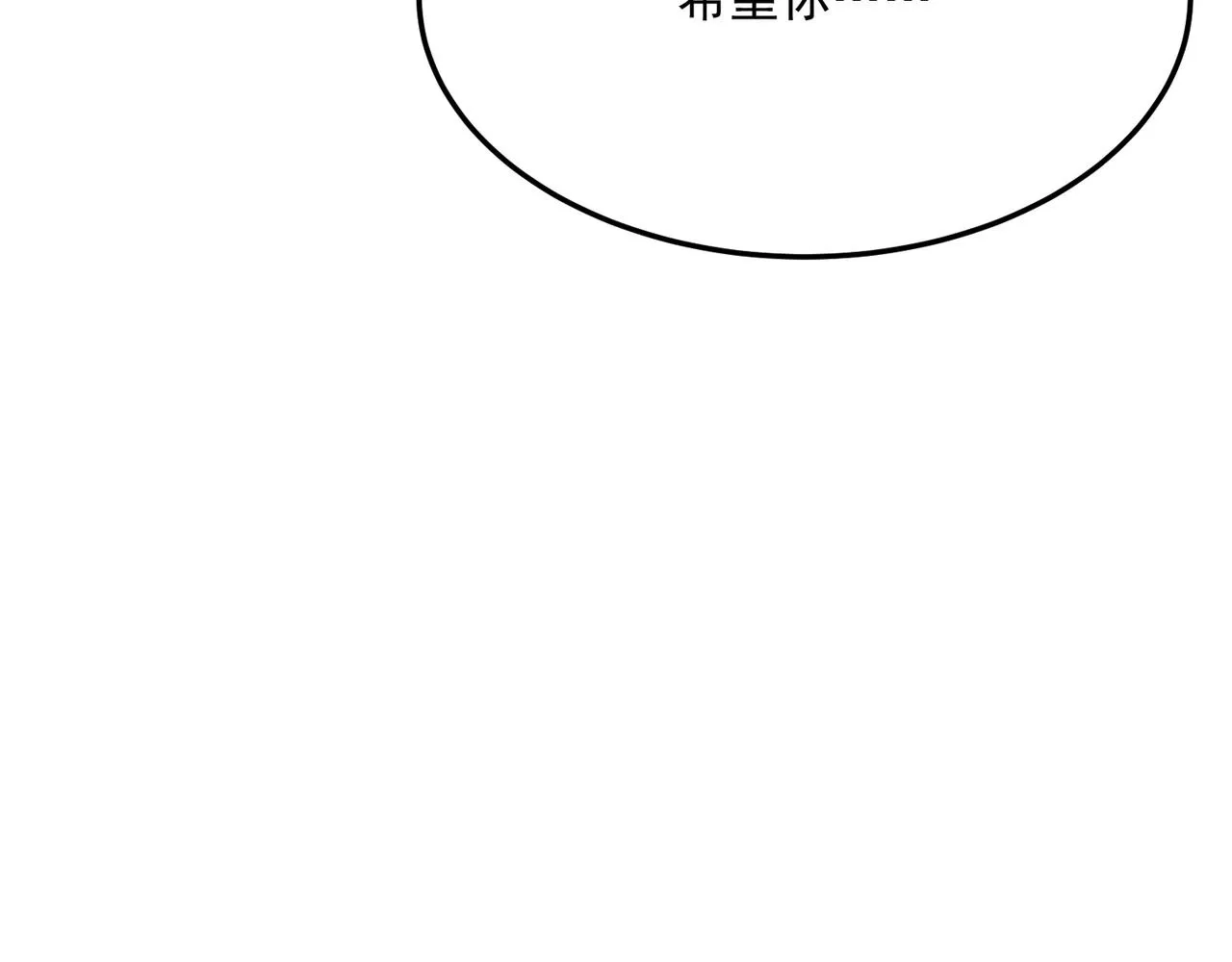 第78话 会长间的战斗！ 第14页