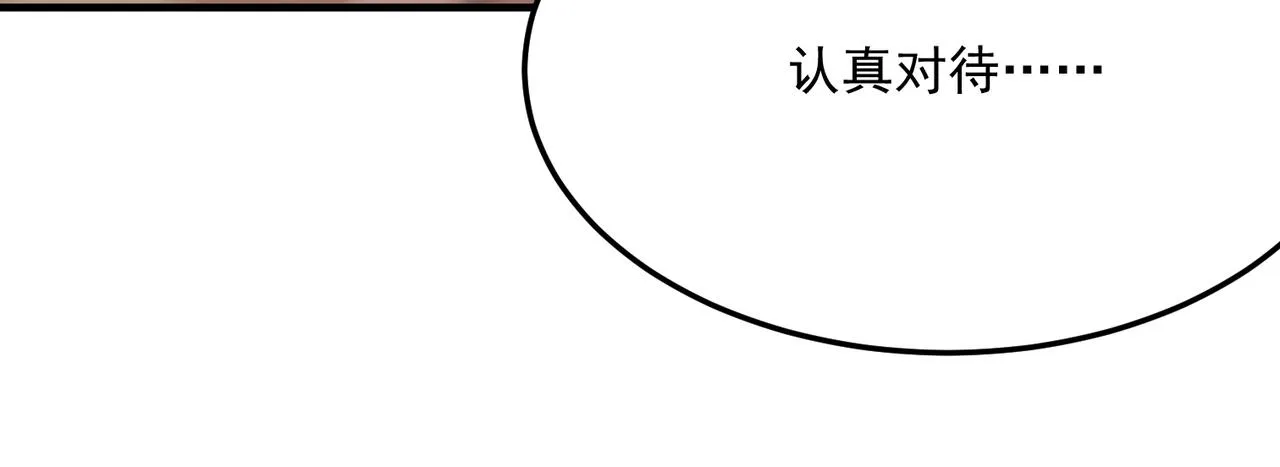 第78话 会长间的战斗！ 第18页