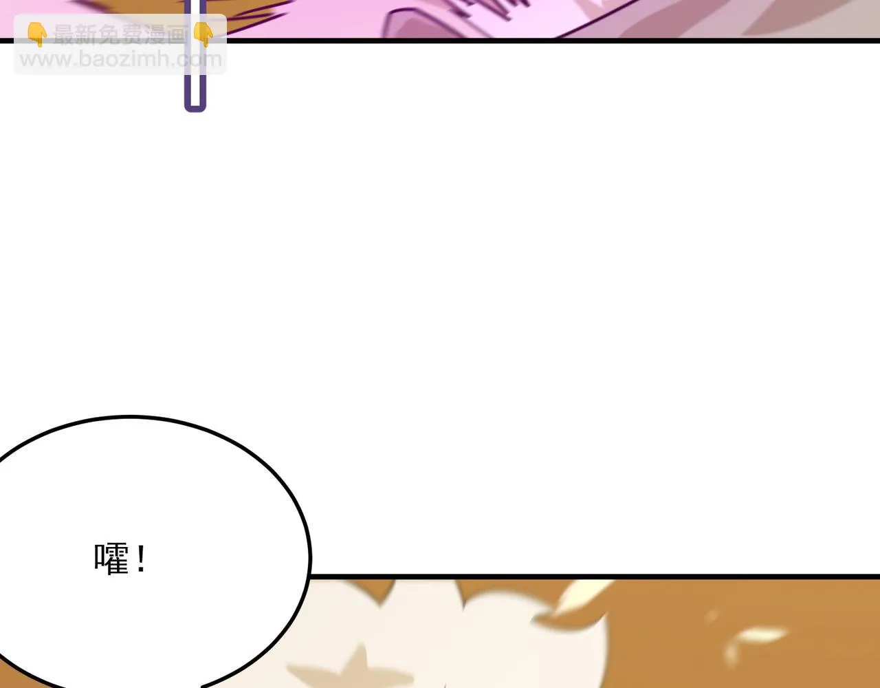 第78话 会长间的战斗！ 第39页
