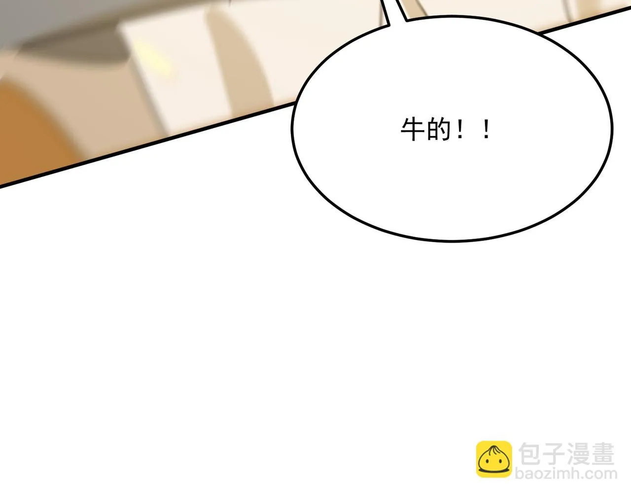 第78话 会长间的战斗！ 第41页