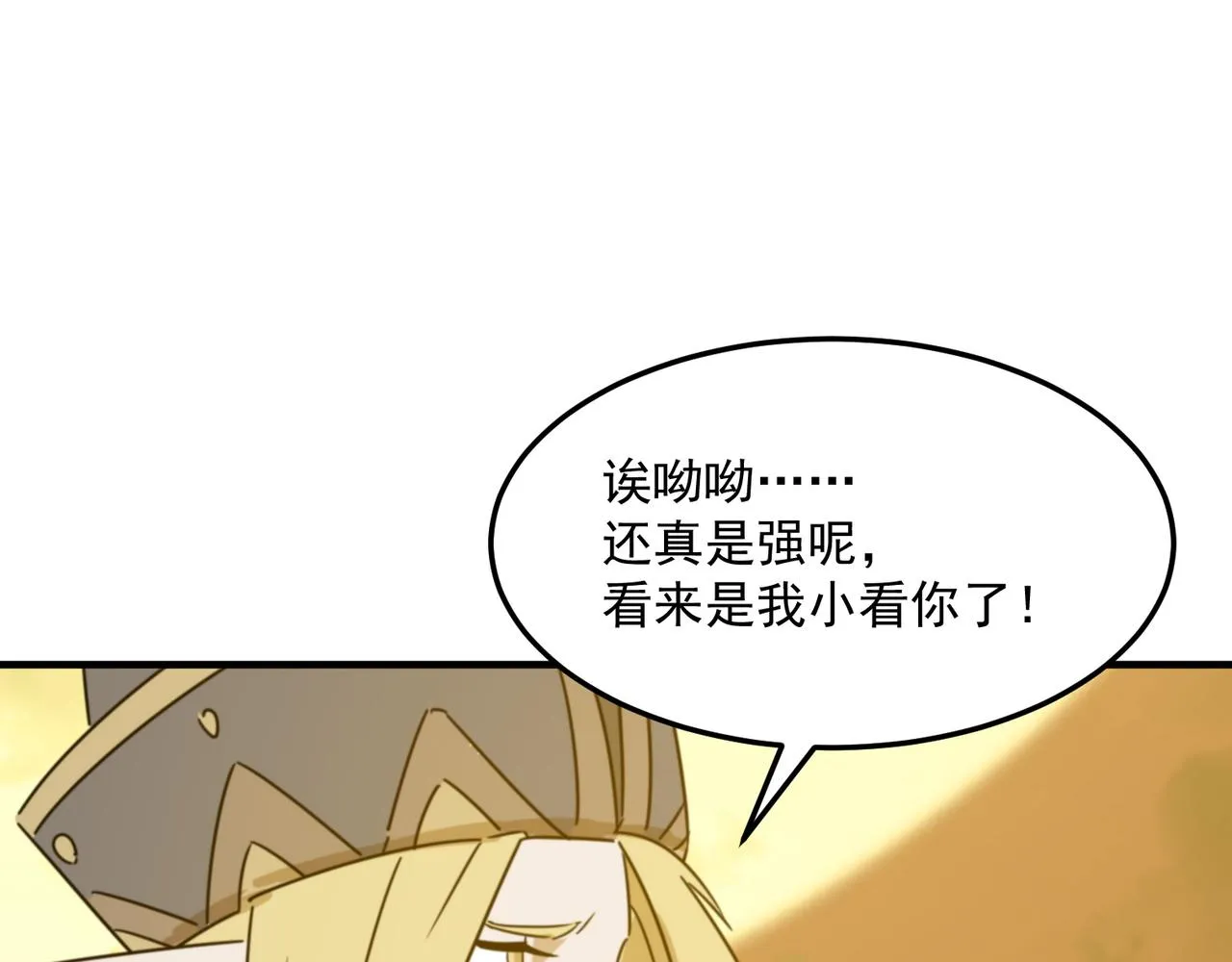 第78话 会长间的战斗！ 第46页