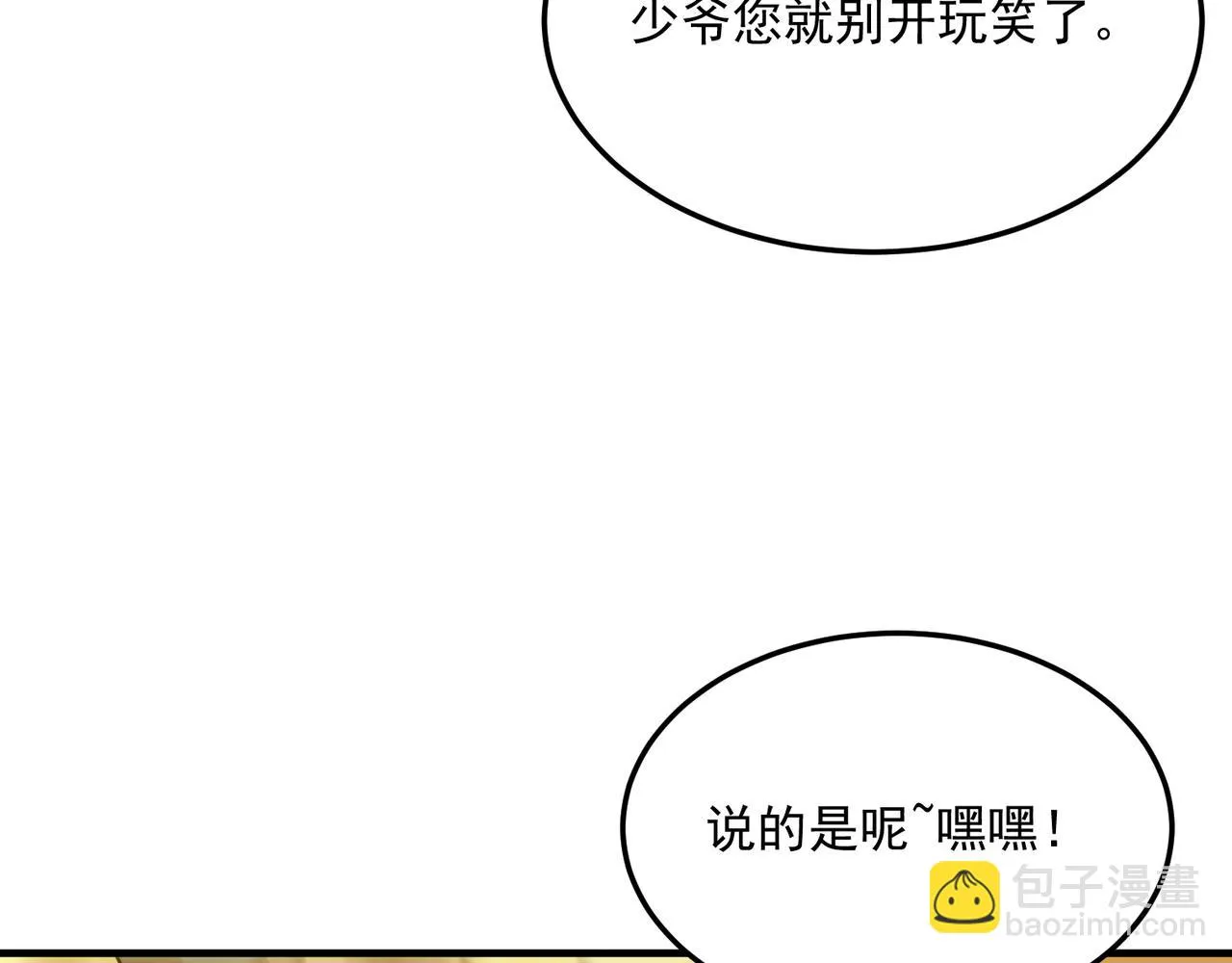 第78话 会长间的战斗！ 第49页