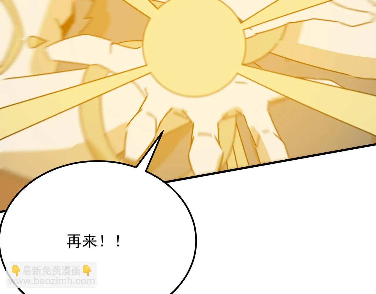 第78话 会长间的战斗！ 第51页