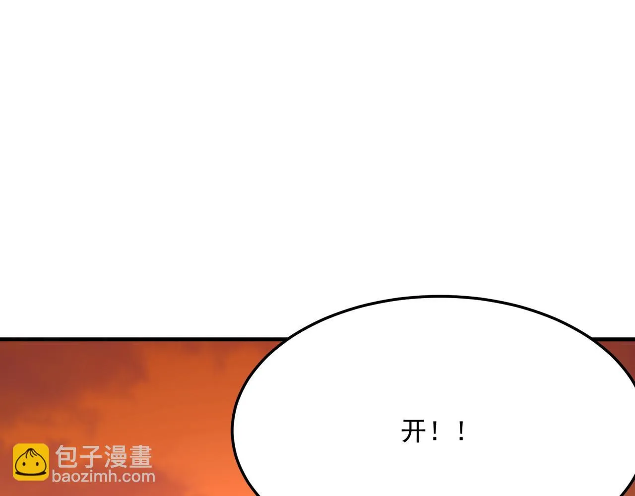 第78话 会长间的战斗！ 第73页