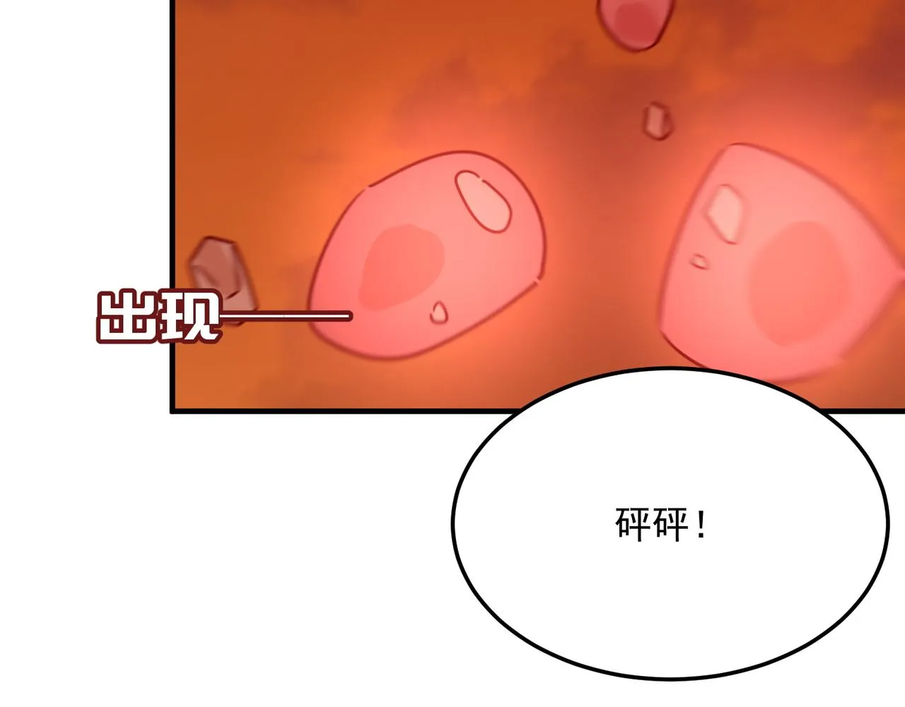 第78话 会长间的战斗！ 第78页