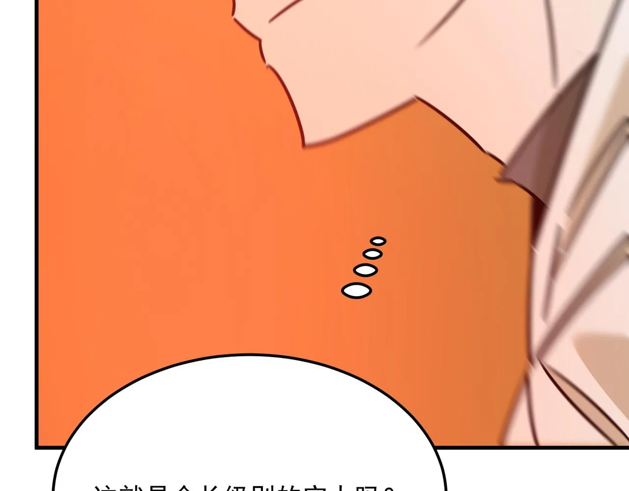 第78话 会长间的战斗！ 第80页