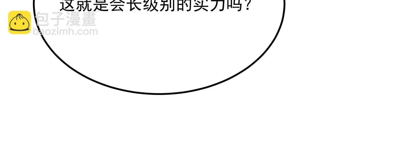 第78话 会长间的战斗！ 第81页