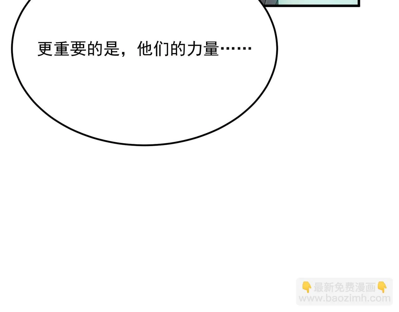 第78话 会长间的战斗！ 第84页
