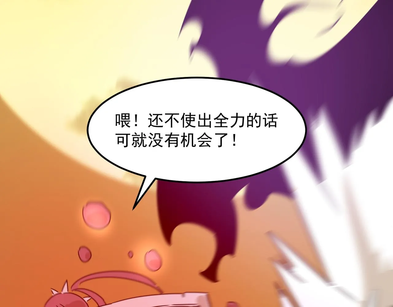 第78话 会长间的战斗！ 第120页