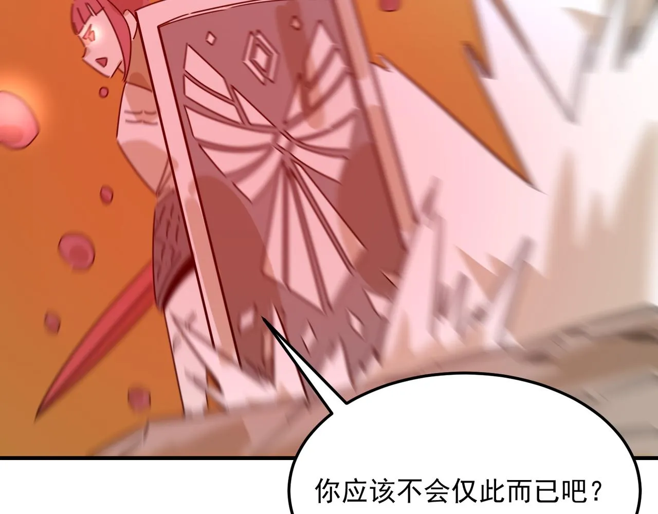 第78话 会长间的战斗！ 第121页
