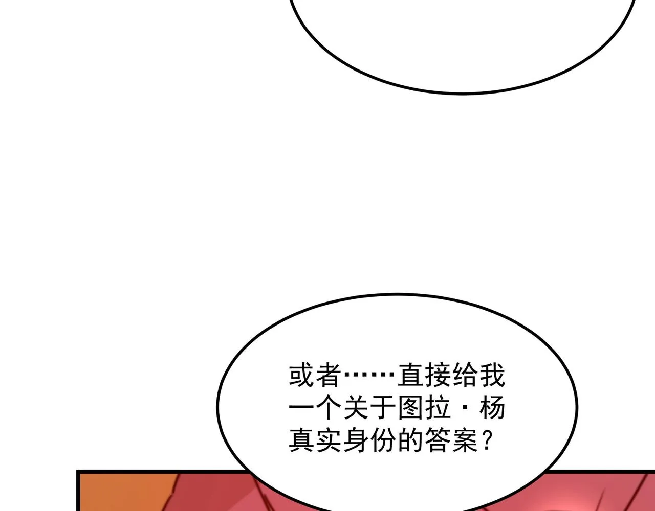 第78话 会长间的战斗！ 第122页