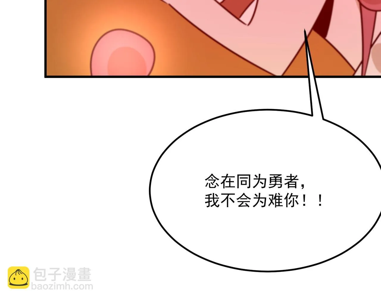 第78话 会长间的战斗！ 第124页