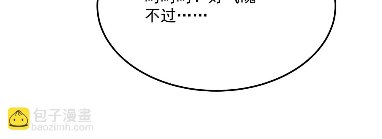 第78话 会长间的战斗！ 第127页