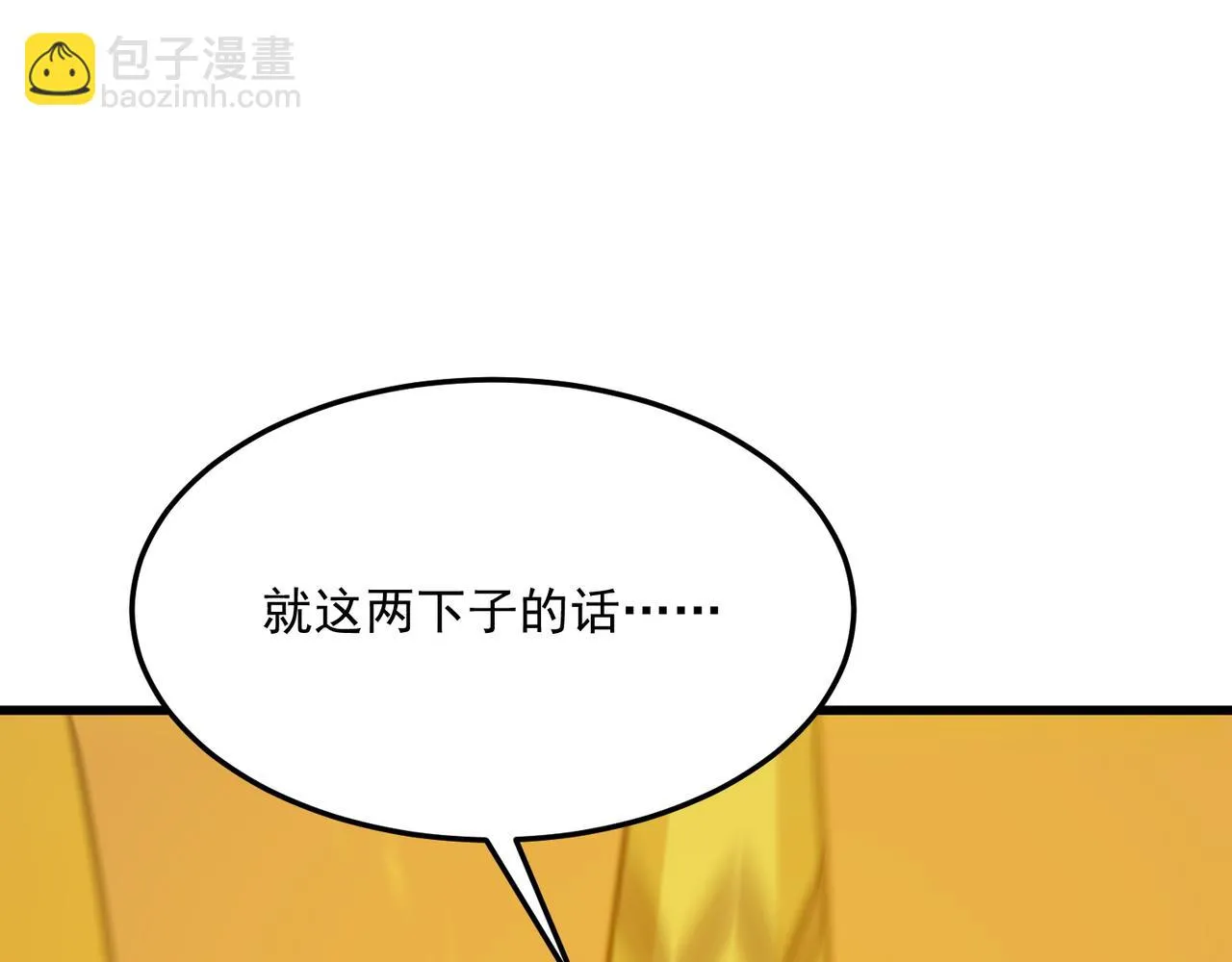 第78话 会长间的战斗！ 第128页