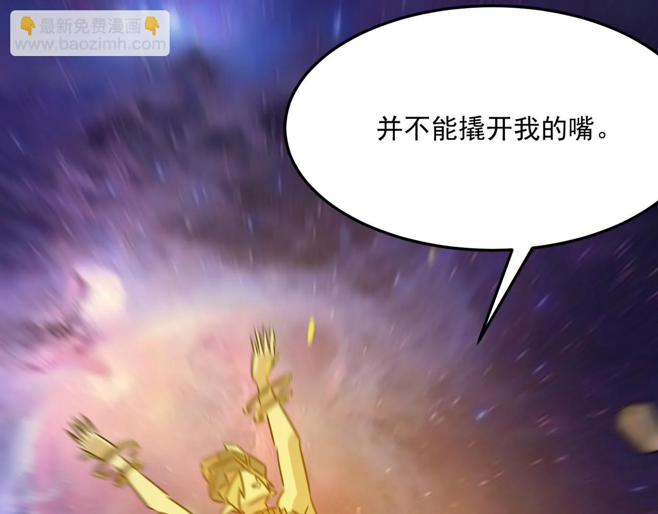 第78话 会长间的战斗！ 第132页