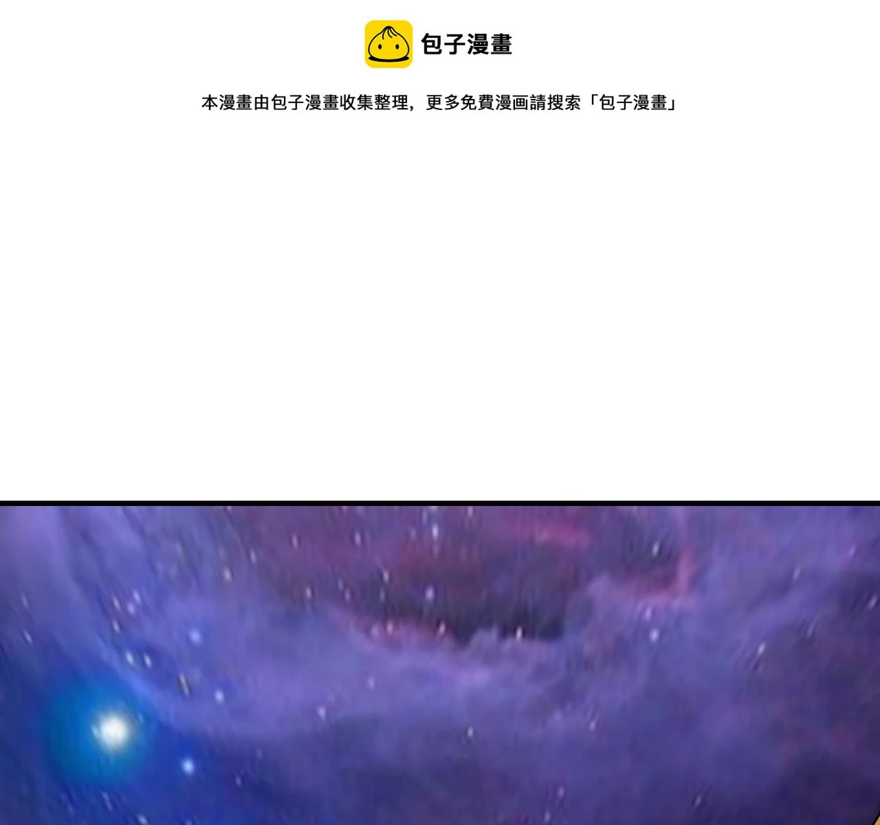 第79话 混蛋！狗改不了…… 第1页