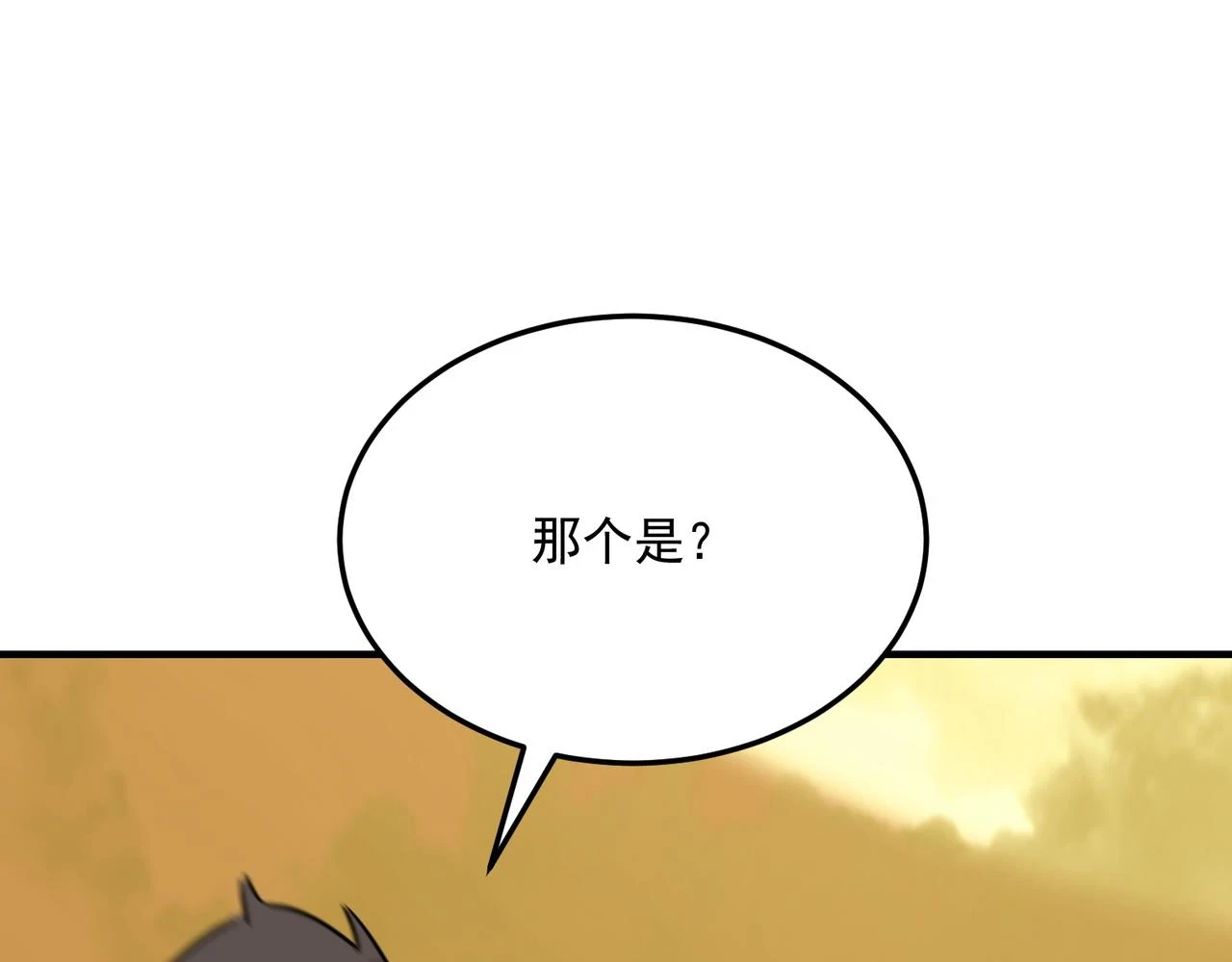 第79话 混蛋！狗改不了…… 第5页