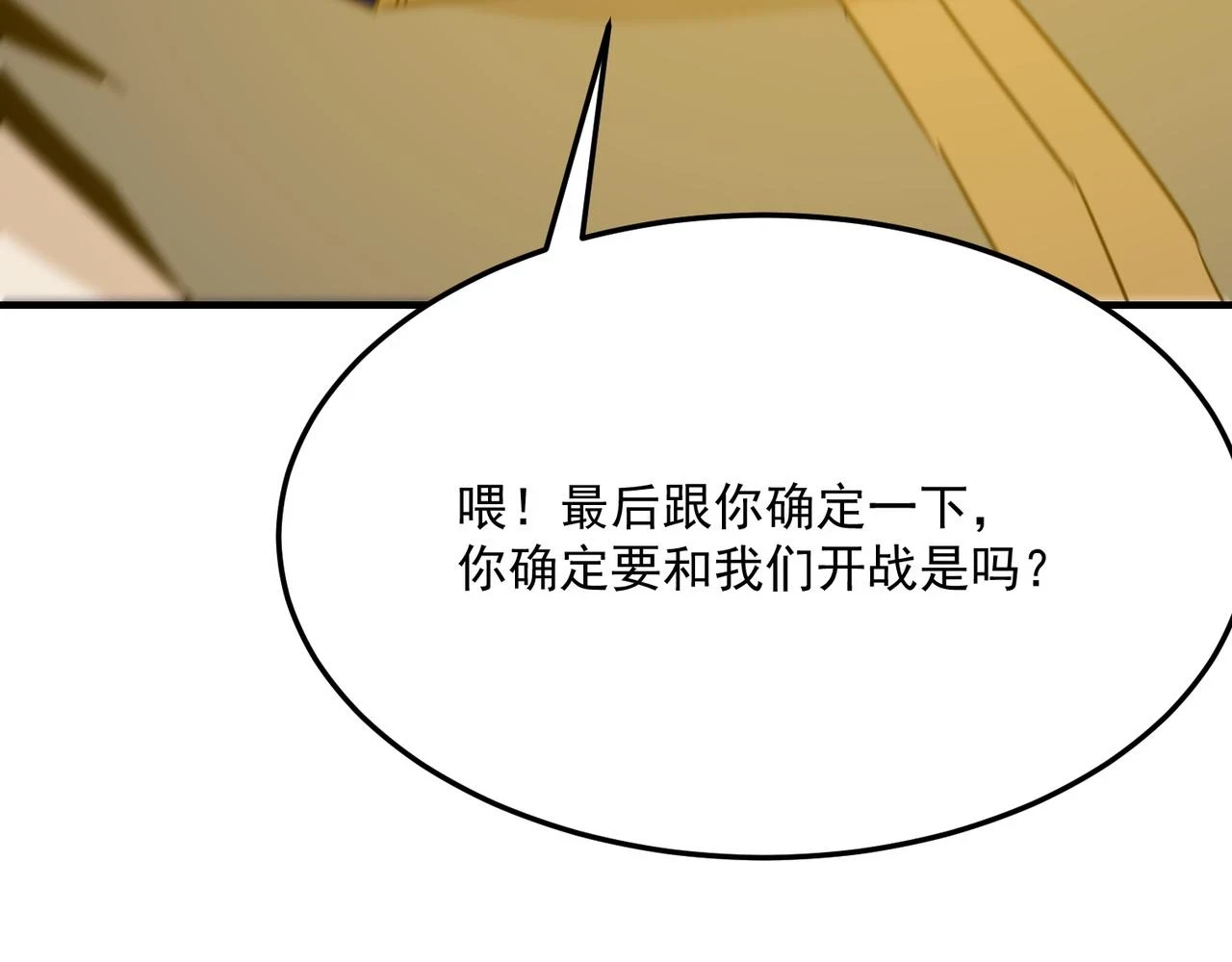 第79话 混蛋！狗改不了…… 第10页