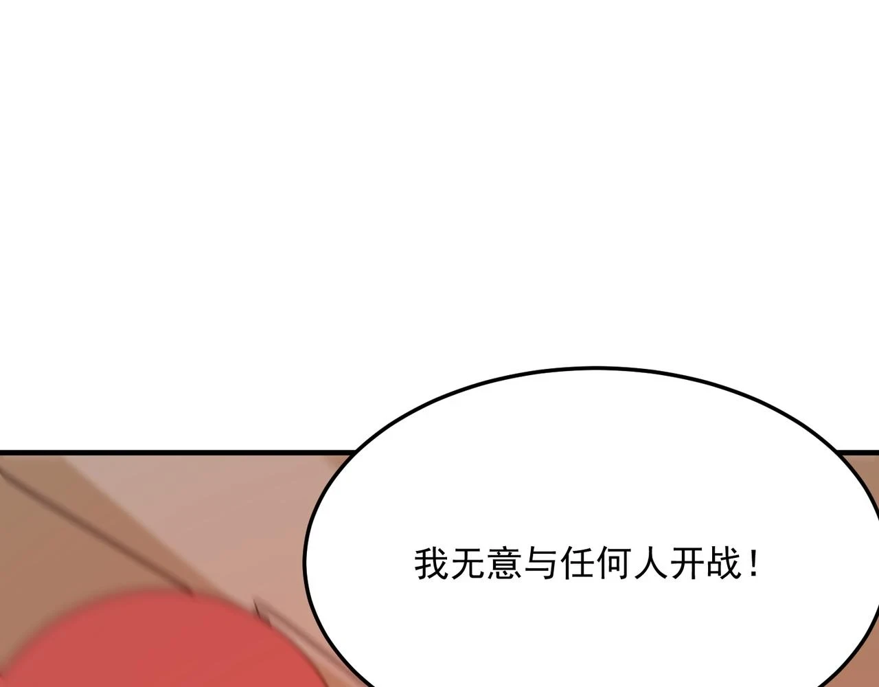 第79话 混蛋！狗改不了…… 第12页