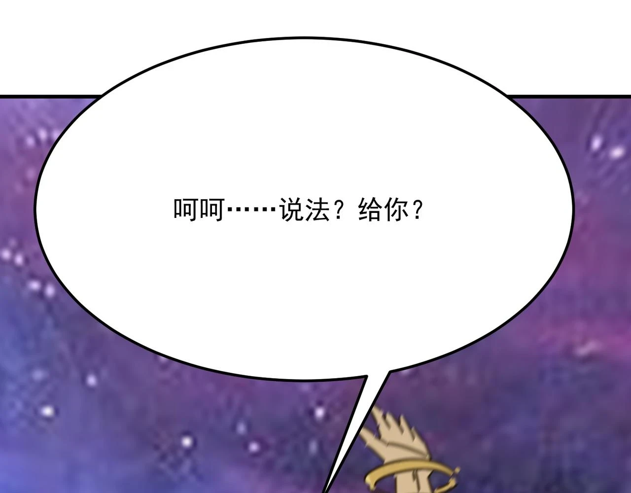 第79话 混蛋！狗改不了…… 第16页