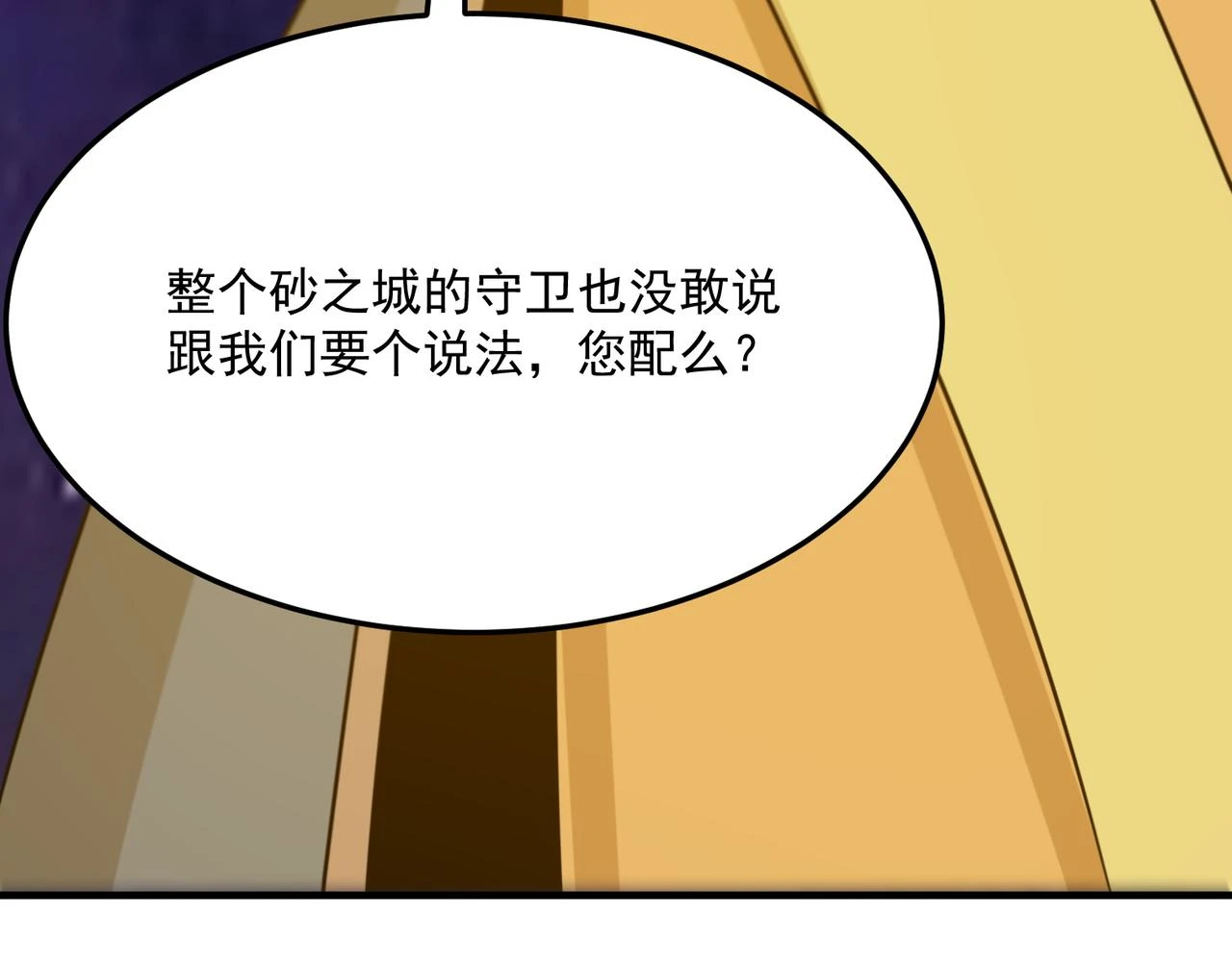 第79话 混蛋！狗改不了…… 第19页