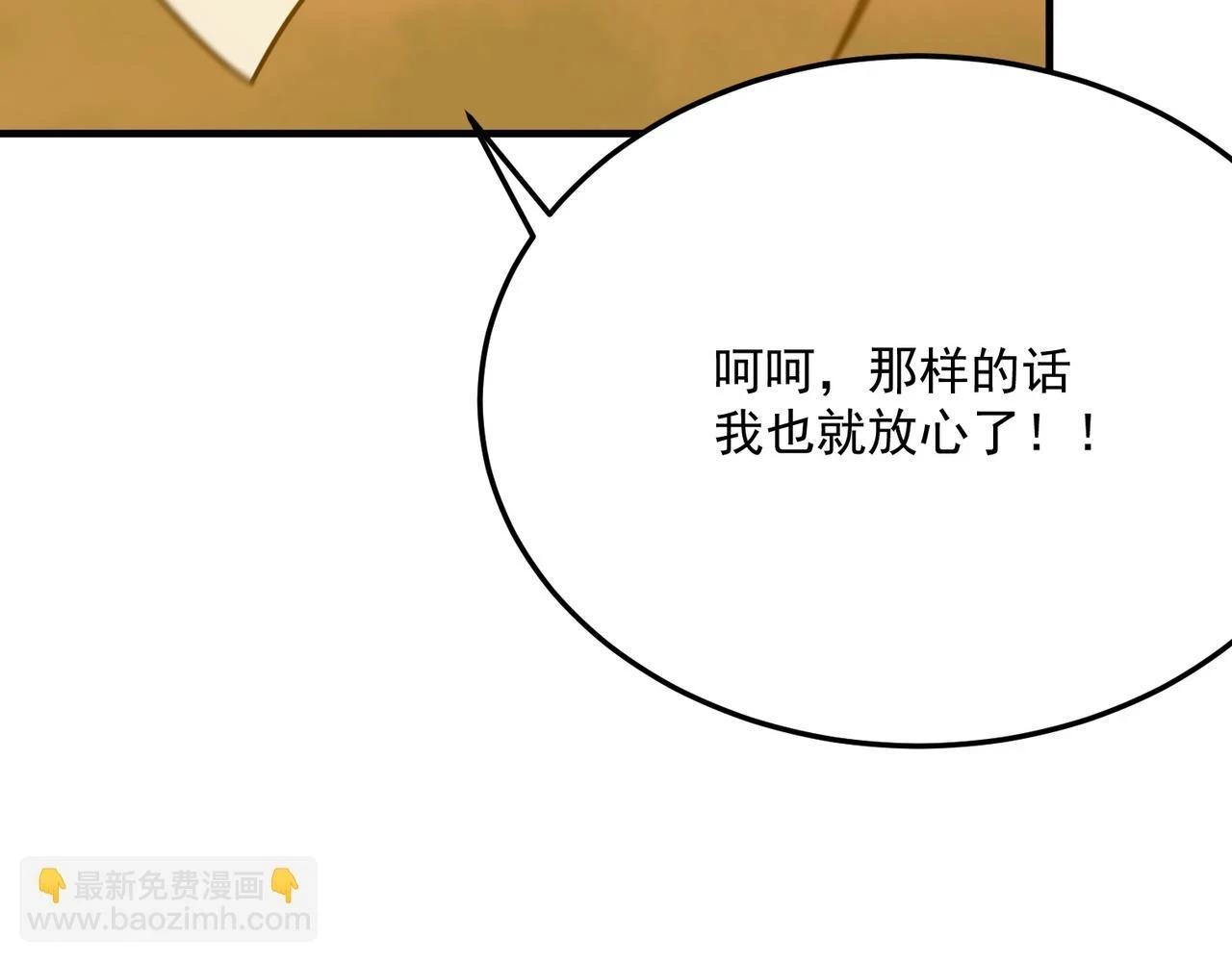 第79话 混蛋！狗改不了…… 第25页