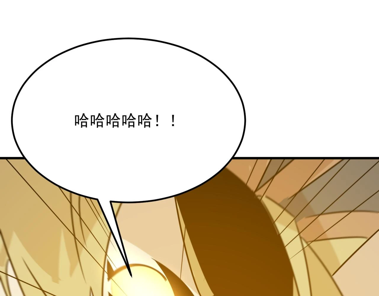第79话 混蛋！狗改不了…… 第26页