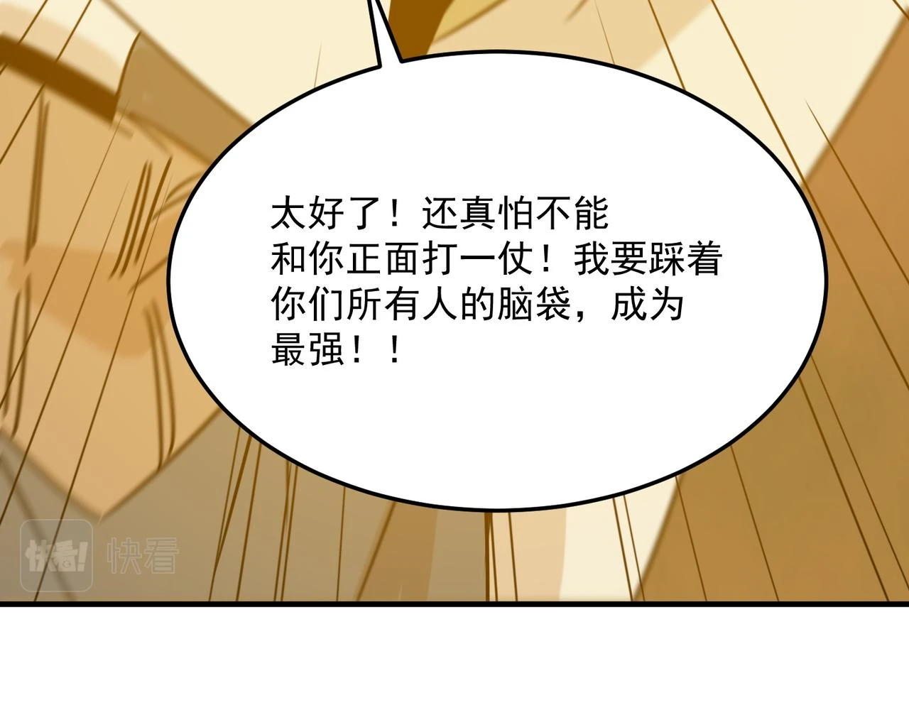 第79话 混蛋！狗改不了…… 第28页