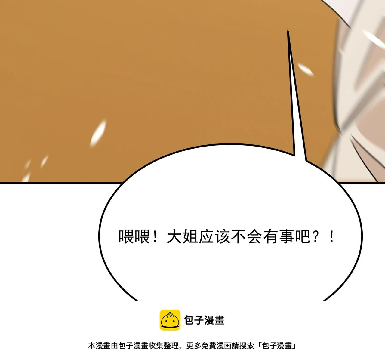 第79话 混蛋！狗改不了…… 第50页