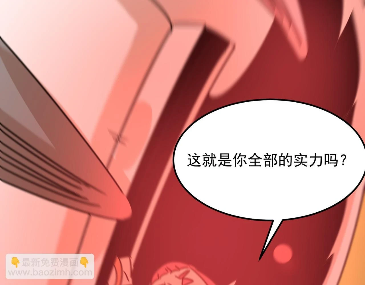第79话 混蛋！狗改不了…… 第58页
