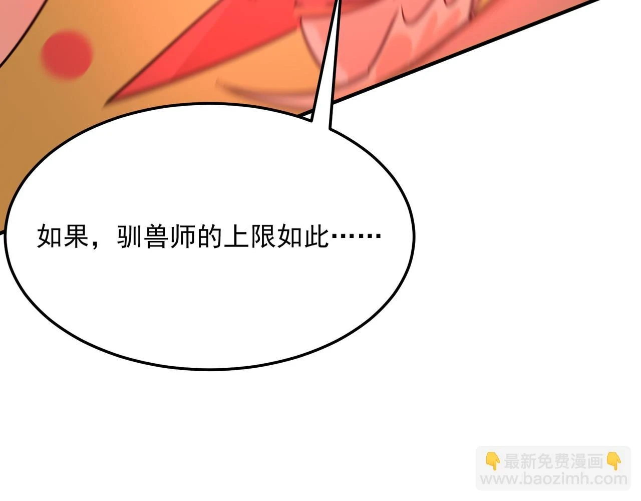 第79话 混蛋！狗改不了…… 第60页