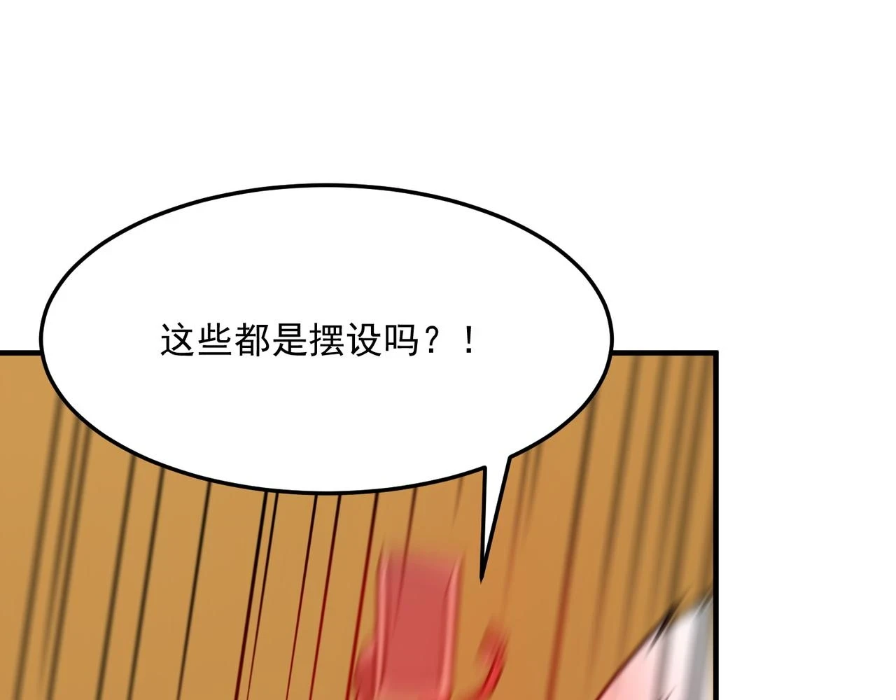 第79话 混蛋！狗改不了…… 第70页