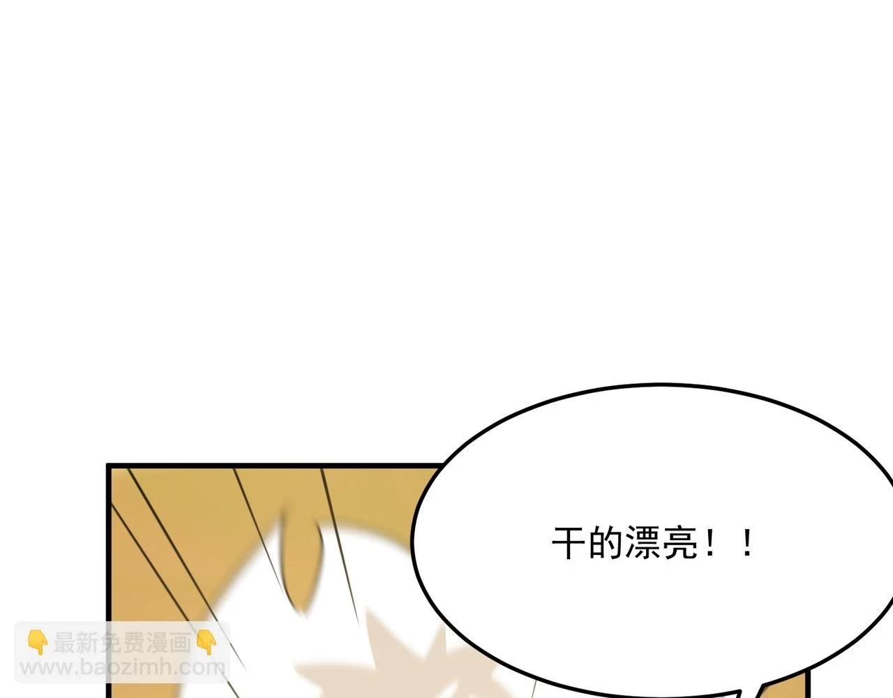 第79话 混蛋！狗改不了…… 第88页