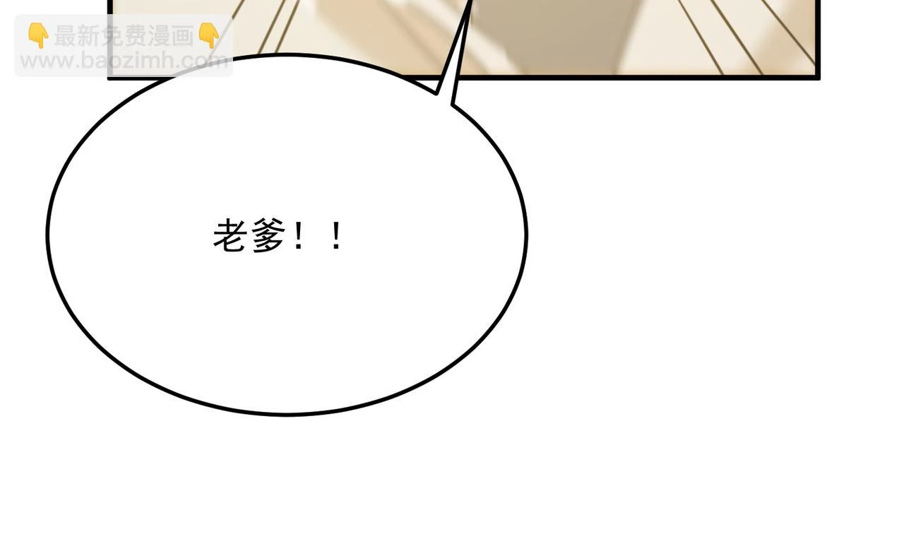 第79话 混蛋！狗改不了…… 第90页
