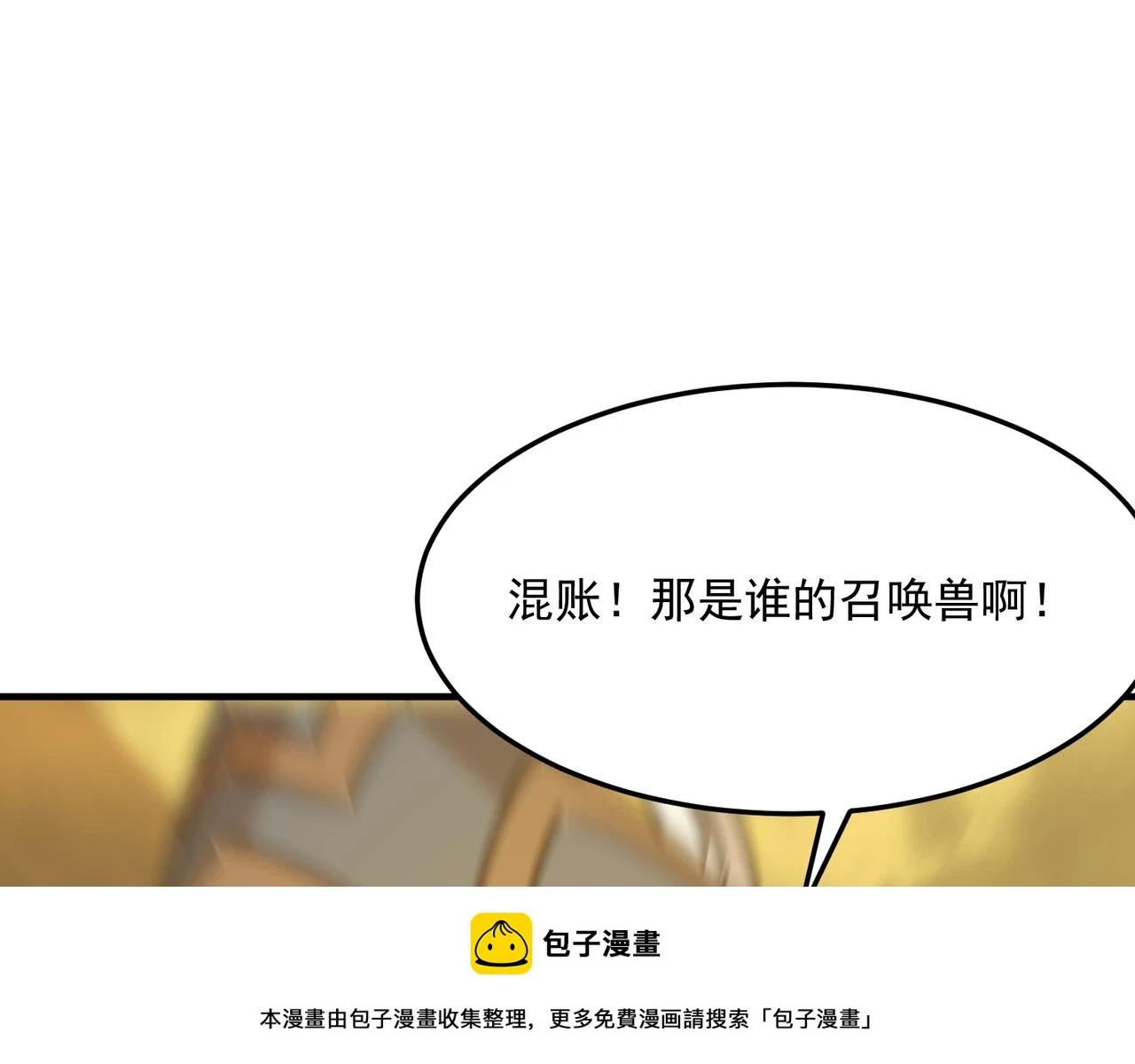 第79话 混蛋！狗改不了…… 第100页
