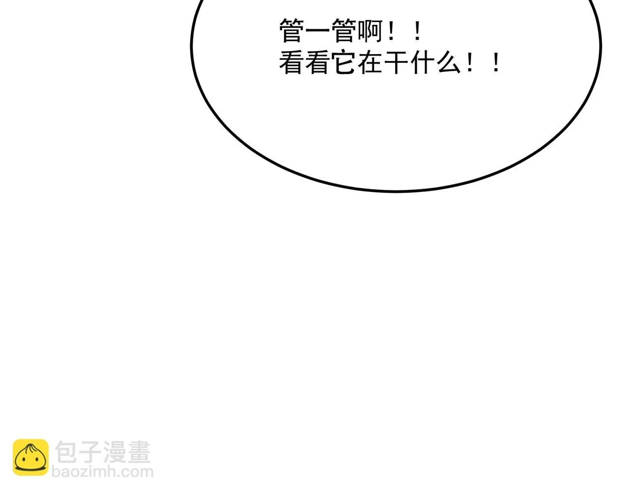 第79话 混蛋！狗改不了…… 第103页